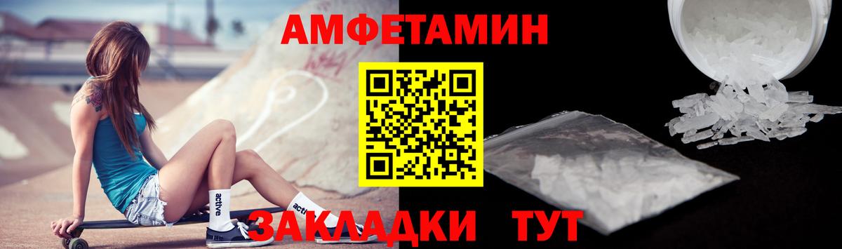 АМФЕТАМИН Premium Горно-Алтайск