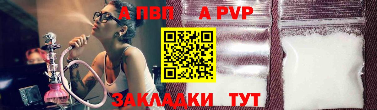 Горно-Алтайск  Alpha-PVP крисы CK  Alpha-PVP Crystall  А ПВП  A-PVP VHQ  Вход с VPN 