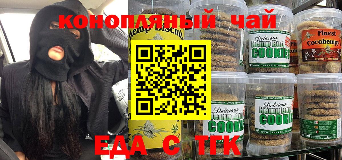 Canna-Cookies марихуана  Вход с VPN  Горно-Алтайск 
