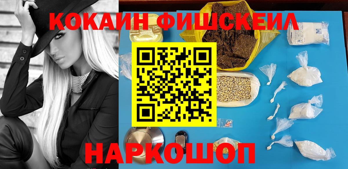 КОКАИН Перу Горно-Алтайск