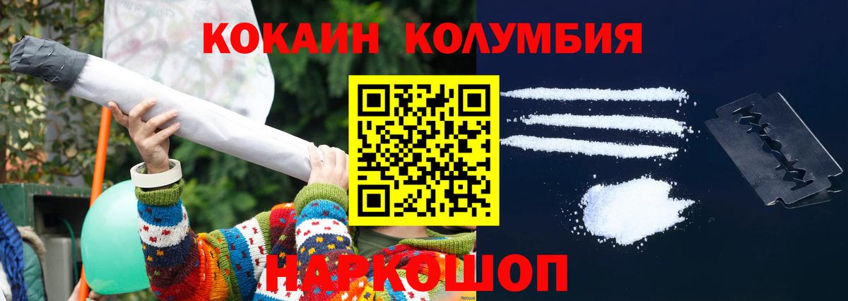 купить наркотик  COCAIN Эквадор  Вход с VPN  Кокаин Columbia  Горно-Алтайск 