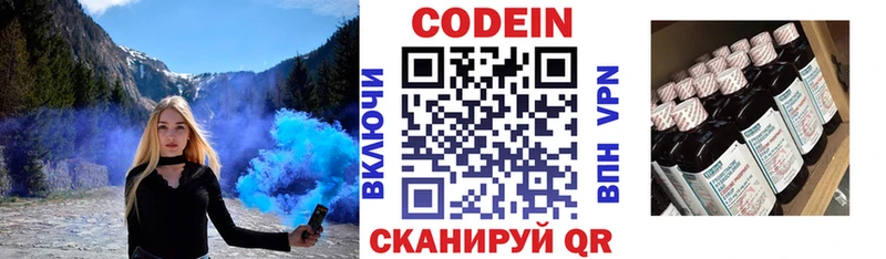 Кодеиновый сироп Lean напиток Lean (лин) Горно-Алтайск
