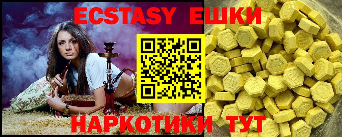 Ecstasy круглые  Ecstasy  Экстази таблы  Горно-Алтайск  Вход с VPN 