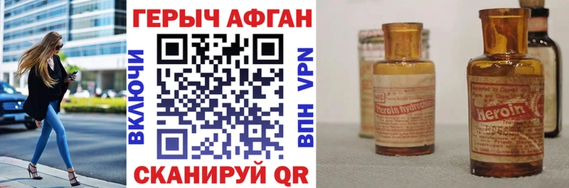ГЕРОИН герыч  Горно-Алтайск 