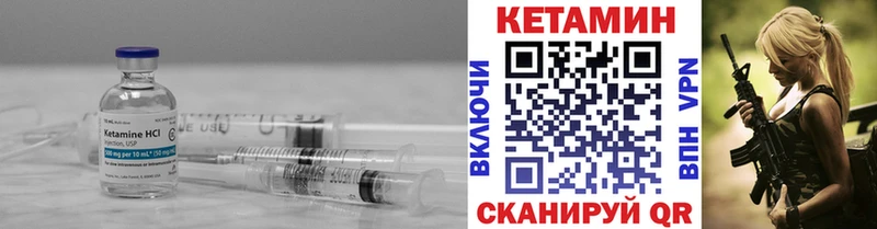 купить закладку  Горно-Алтайск  blacksprut как войти  Кетамин ketamine 