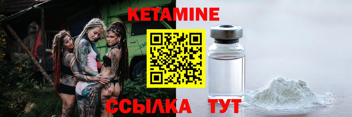 Кетамин VHQ Горно-Алтайск