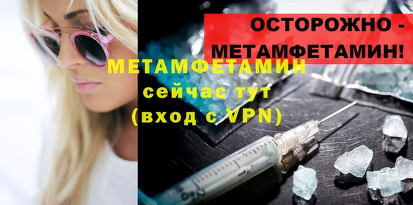 метамфетамин Белокуриха
