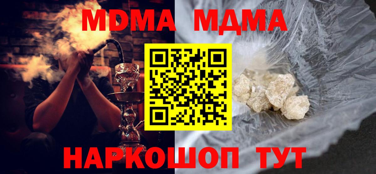 Горно-Алтайск  МДМА молли  Вход с VPN  MDMA Molly 