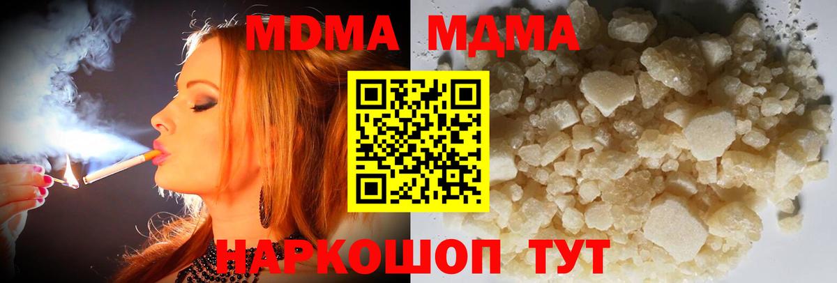 МДМА кристаллы Горно-Алтайск