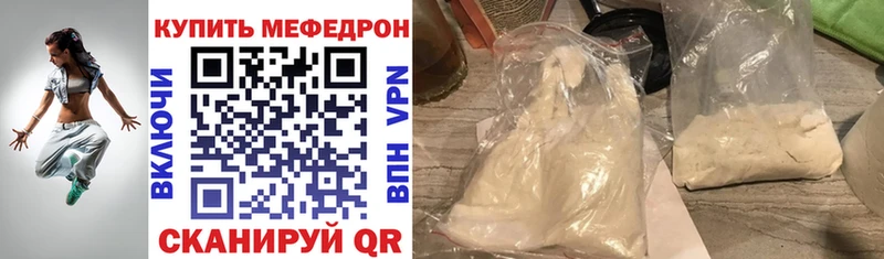 Мефедрон мяу мяу  цены   Горно-Алтайск 
