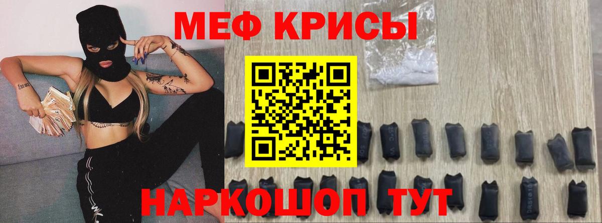 МЯУ-МЯУ VHQ  МЕФ mephedrone  Горно-Алтайск  Вход с VPN 
