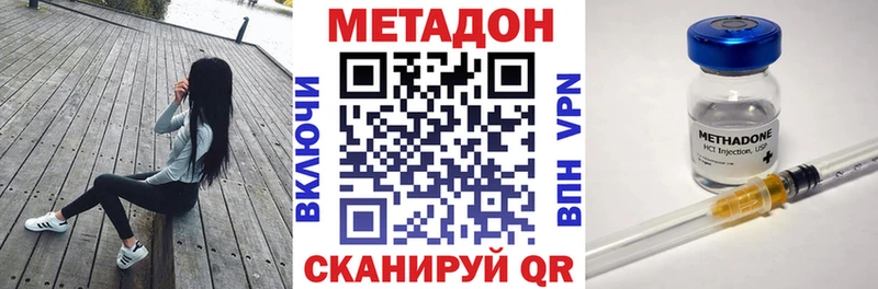 МЕТАДОН кристалл  Горно-Алтайск 