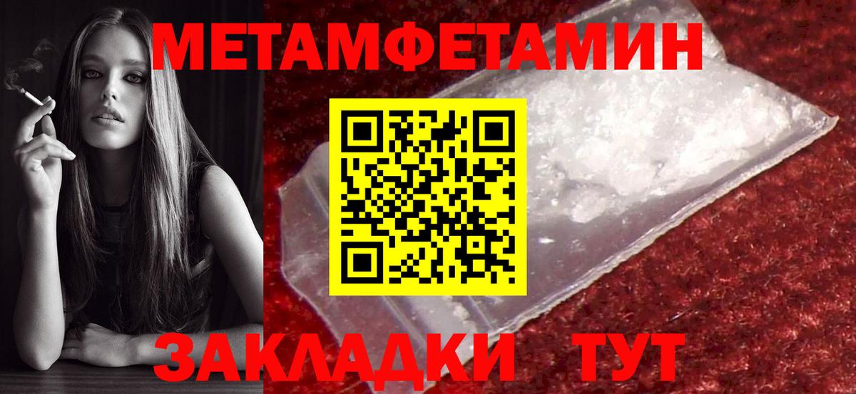 Первитин Декстрометамфетамин 99.9%  Вход с VPN  Горно-Алтайск 