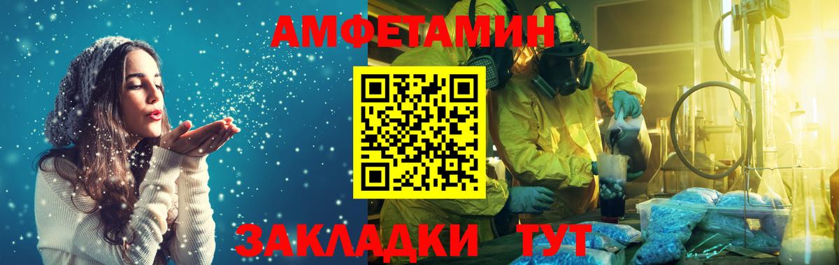 Метамфетамин пудра Горно-Алтайск