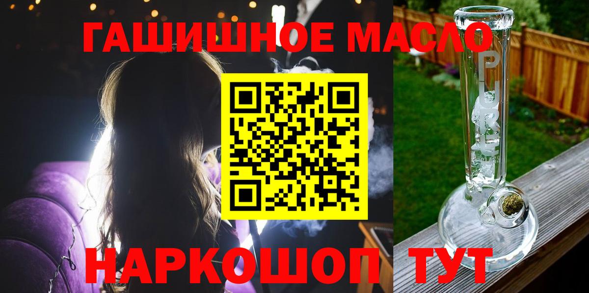 Дистиллят ТГК жижа  Вход с VPN  Горно-Алтайск 