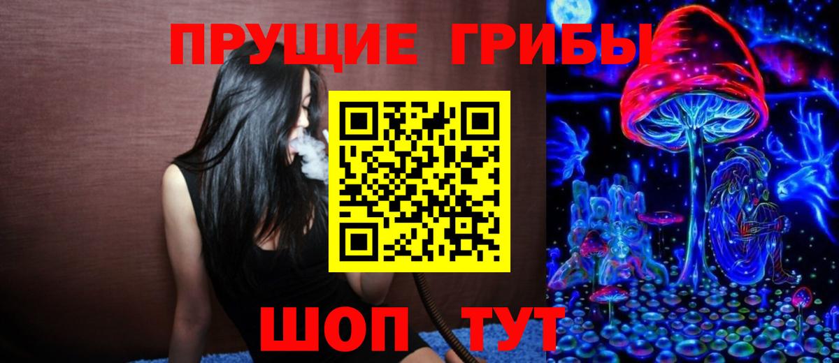 Горно-Алтайск  Галлюциногенные грибы Magic Shrooms  Псилоцибиновые грибы ЛСД  Вход с VPN 